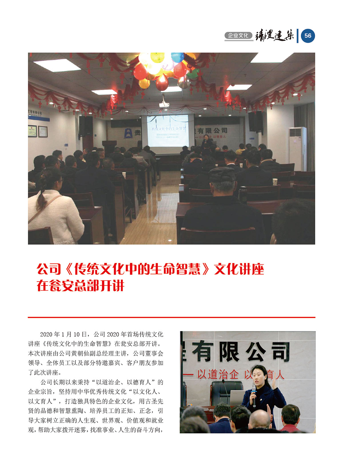 內刊第四期